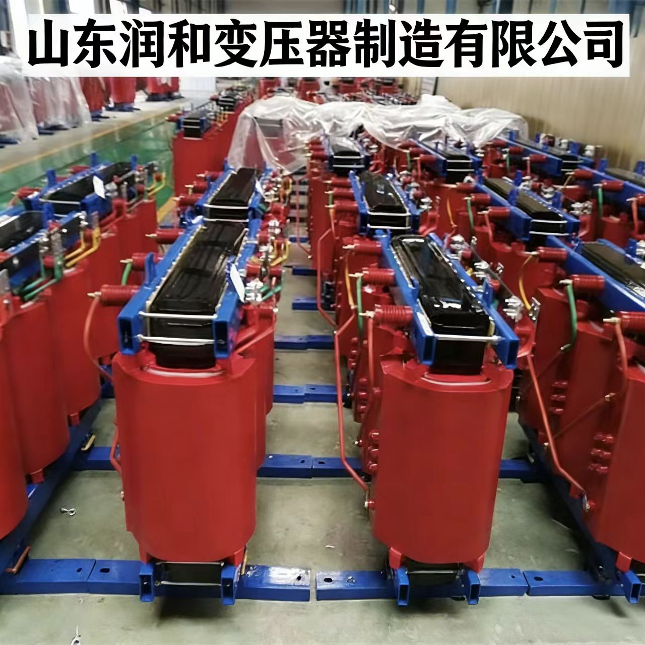 贵港500KVA干式变压器